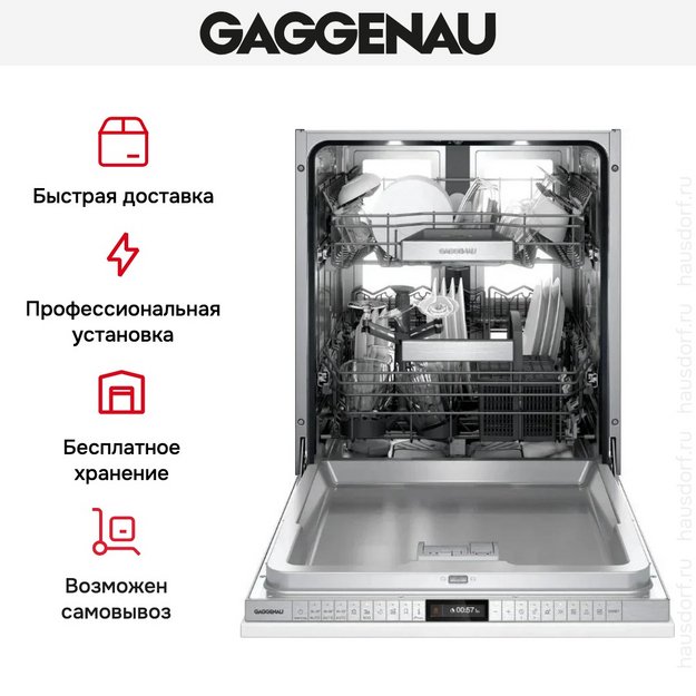 Встраиваемая посудомоечная машина Gaggenau DF480101 (preview 11)