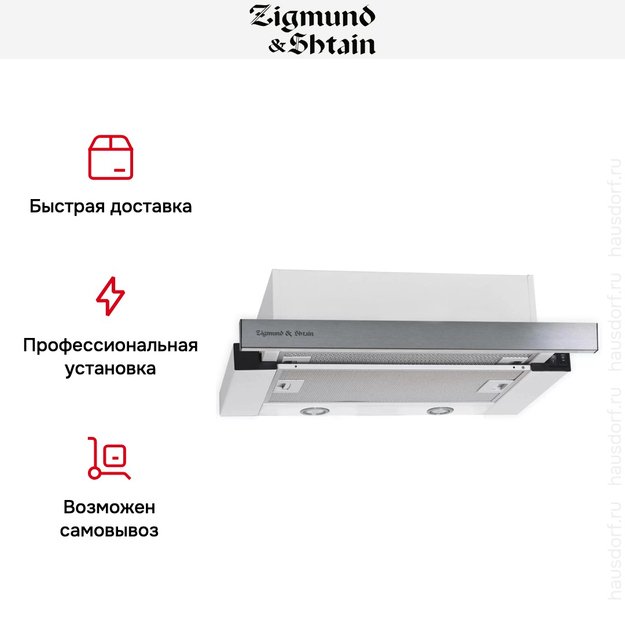 Встраиваемая вытяжка Zigmund Shtain K 005.41 S (фото 3) Встраиваемая вытяжка Zigmund Shtain K 005.41 S (preview 3)