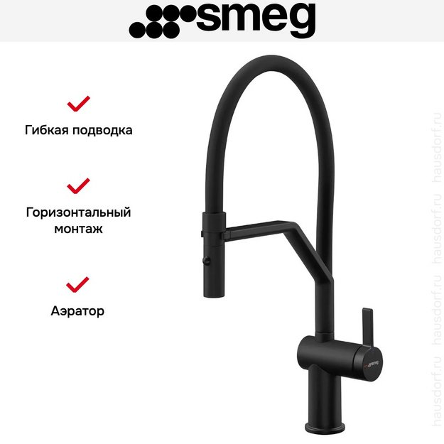 Смеситель Smeg MID20MN (preview 3)