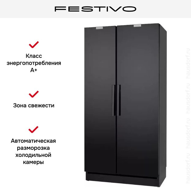 Холодильная камера Festivo 100 CM 100CM0450 (черный) (фото 7) Холодильная камера Festivo 100 CM 100CM0450 (черный) (preview 7)