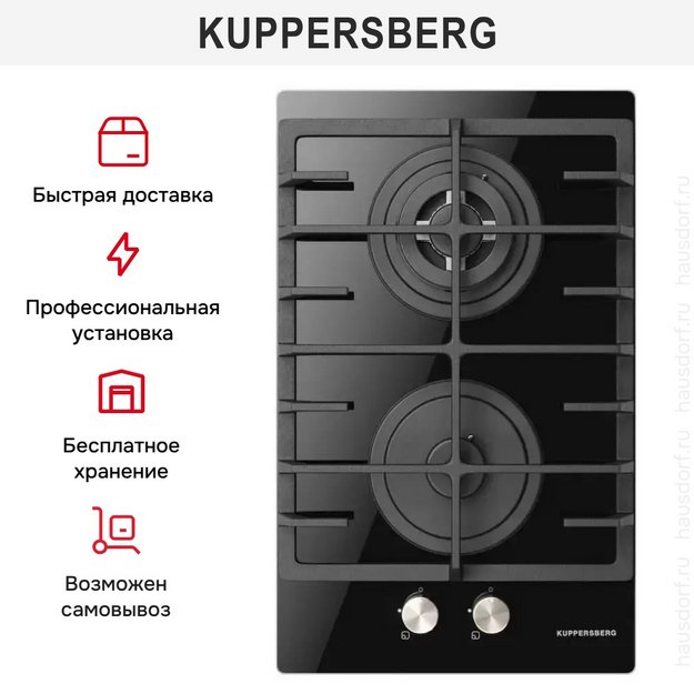 Варочная панель Kuppersberg FG 33 B (preview 6)