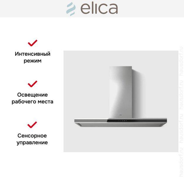 Вытяжка Elica Element IXBL/A/120 (фото 3) Вытяжка Elica Element IXBL/A/120 (preview 3)