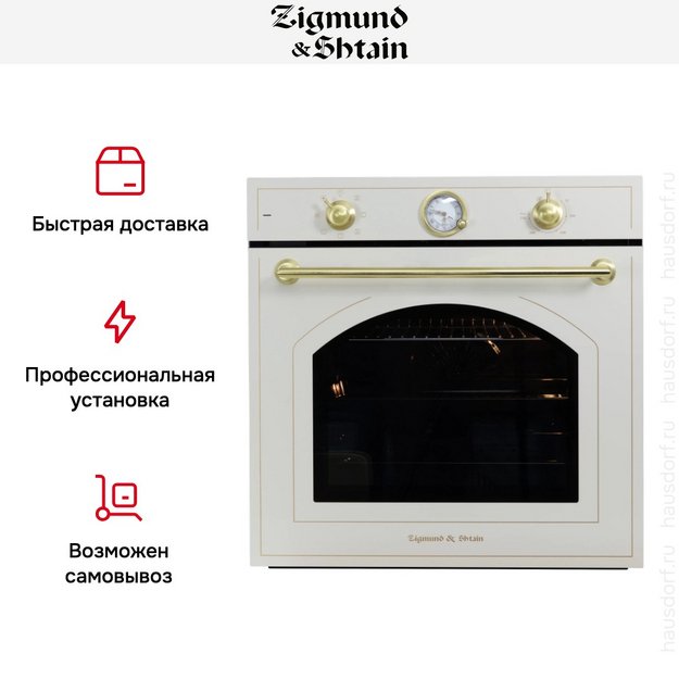 Электрический духовой шкаф Zigmund Shtain E 166 X (preview 10)