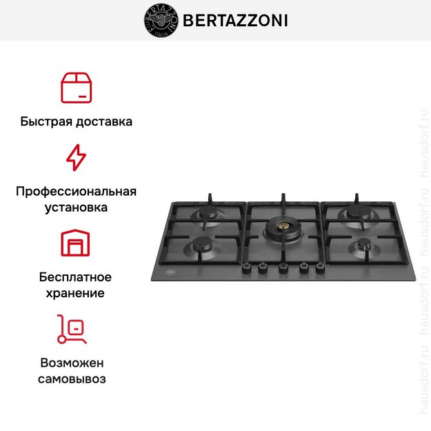 Варочная панель Bertazzoni P905CPRONE (preview 6)