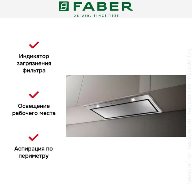 Встраиваемая вытяжка Faber VICTORY 2.0 X A99 (фото 2) Встраиваемая вытяжка Faber VICTORY 2.0 X A99 (preview 2)