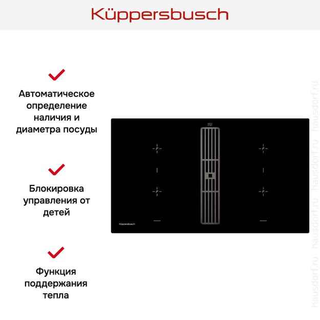 Варочная панель с вытяжкой Kuppersbusch KMI 9850.0 SR Black Chrome (фото 5) Варочная панель с вытяжкой Kuppersbusch KMI 9850.0 SR Black Chrome (preview 5)