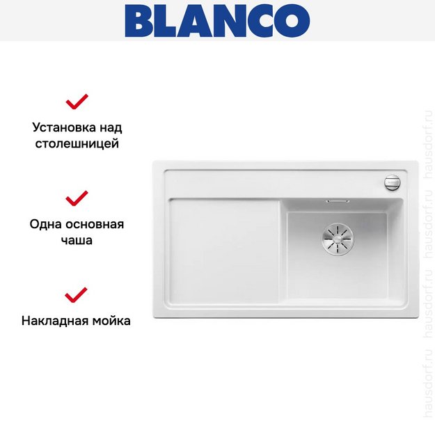 Мойка Blanco ZENAR 45S чаша справа клапан-автомат InFino белый (фото 2) Мойка Blanco ZENAR 45S чаша справа клапан-автомат InFino белый (preview 2)