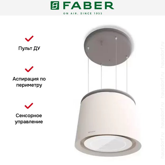 Вытяжка Faber CELINE PLUS WW/CG MATT (фото 5) Вытяжка Faber CELINE PLUS WW/CG MATT (preview 5)