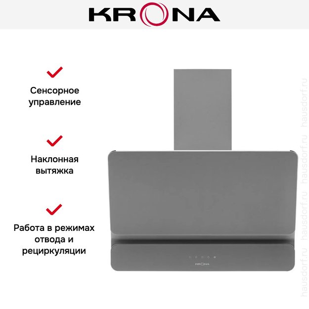 Вытяжка Krona MYSTERIUM 600 GLASS GR S (фото 16) Вытяжка Krona MYSTERIUM 600 GLASS GR S (preview 16)