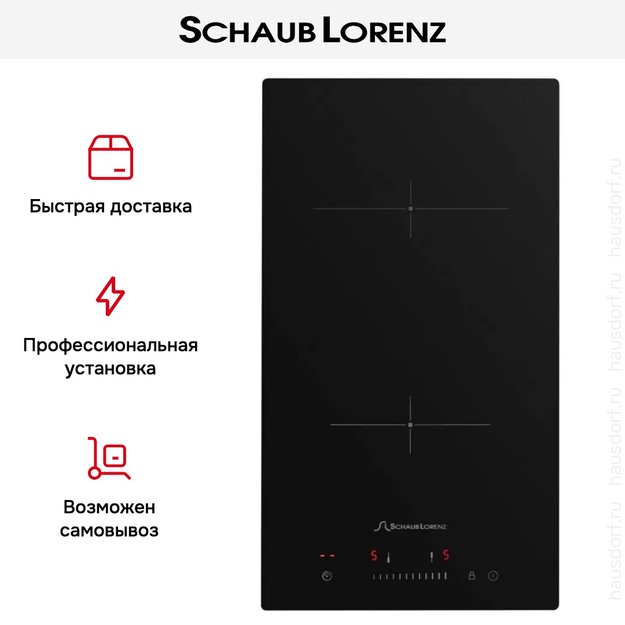 Индукционная варочная панель Schaub Lorenz SLK CY 30 S1 (фото 9) Индукционная варочная панель Schaub Lorenz SLK CY 30 S1 (preview 9)