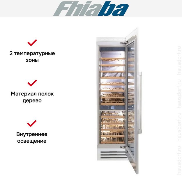 Встраиваемый винный шкаф Fhiaba RS600FW6 (preview 2)