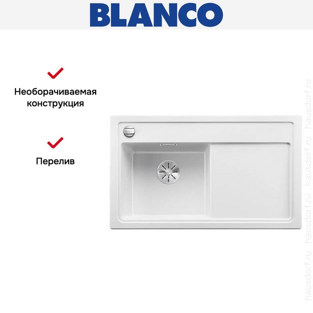 Мойка Blanco ZENAR 45S чаша слева клапан-автомат InFino белый (preview 3)