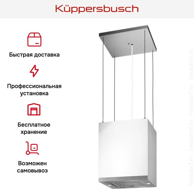 Островная вытяжка Kuppersbusch DI 3800.0 W1 Stainless Steel (фото 6) Островная вытяжка Kuppersbusch DI 3800.0 W1 Stainless Steel (preview 6)