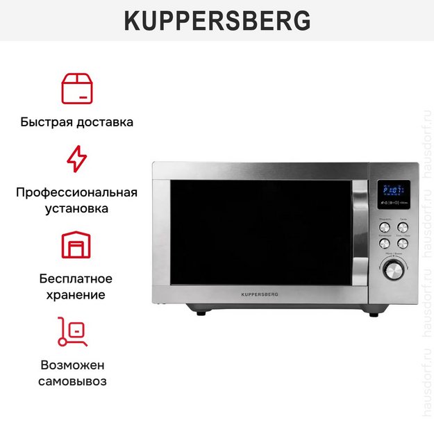 Микроволновая печь Kuppersberg FMW 250 X (preview 9)