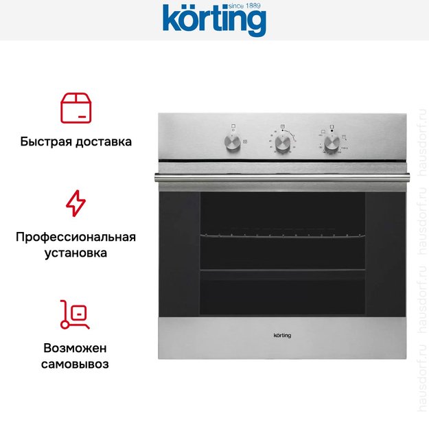 Духовой шкаф Korting OGG 541 CFX (фото 9) Духовой шкаф Korting OGG 541 CFX (preview 9)