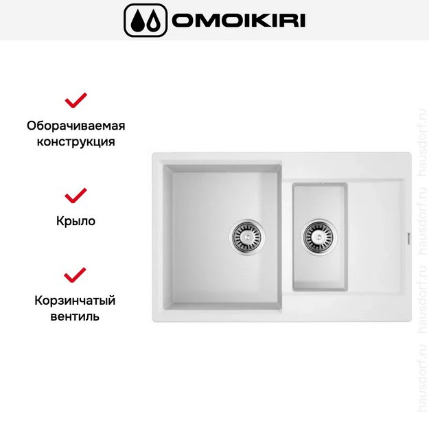 Мойка Omoikiri DAISEN 78-2T WH (preview 2)