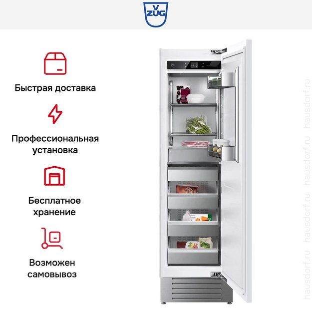 Встраиваемая морозильная камера V-ZUG V6000 60 Supreme FR6T-53006 R (preview 7)