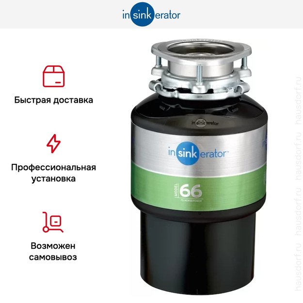 Измельчитель пищевых отходов InSinkErator ISE M 66 (фото 6) Измельчитель пищевых отходов InSinkErator ISE M 66 (preview 6)