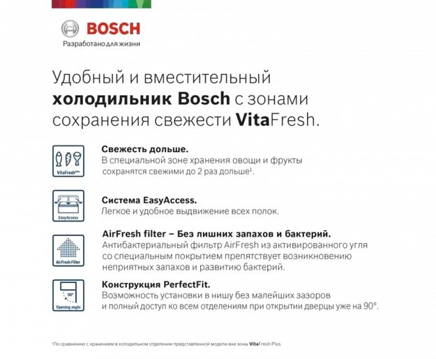Холодильник с нижней морозильной камерой BOSCH KGN86AI30R (фото 8) Холодильник с нижней морозильной камерой BOSCH KGN86AI30R (preview 8)