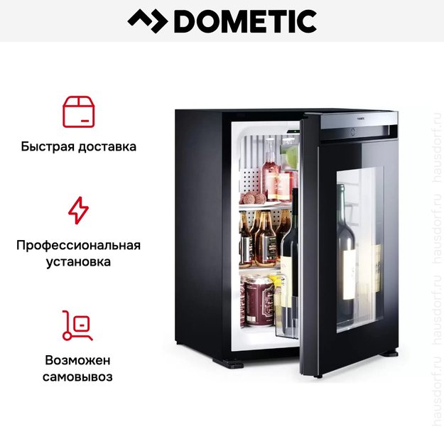 Минибар Dometic HiPro Evolution N40G (фото 18) Минибар Dometic HiPro Evolution N40G (preview 18)