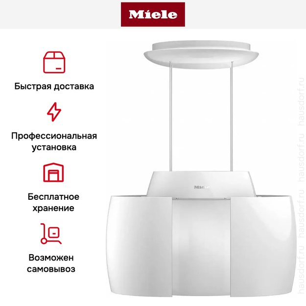 Вытяжка Miele DA 7378 D BRWS Aura Ambient (фото 13) Вытяжка Miele DA 7378 D BRWS Aura Ambient (preview 13)