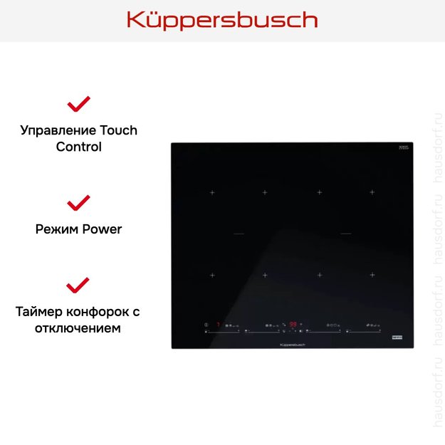 Индукционная варочная панель Kuppersbusch KI 6880.1 SR (preview 9)