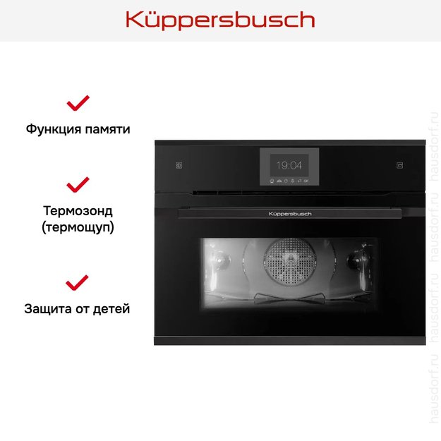 Компактный духовой шкаф с паром Kuppersbusch CBD 6550.0 S5-Airfry (фото 6) Компактный духовой шкаф с паром Kuppersbusch CBD 6550.0 S5-Airfry (preview 6)