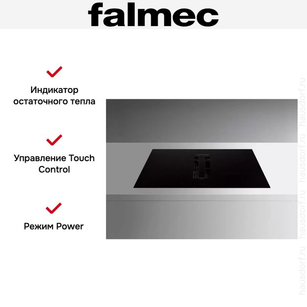 Варочная панель с вытяжкой Falmec ZERO EASY 84 VETRO NERO (фото 14) Варочная панель с вытяжкой Falmec ZERO EASY 84 VETRO NERO (preview 14)