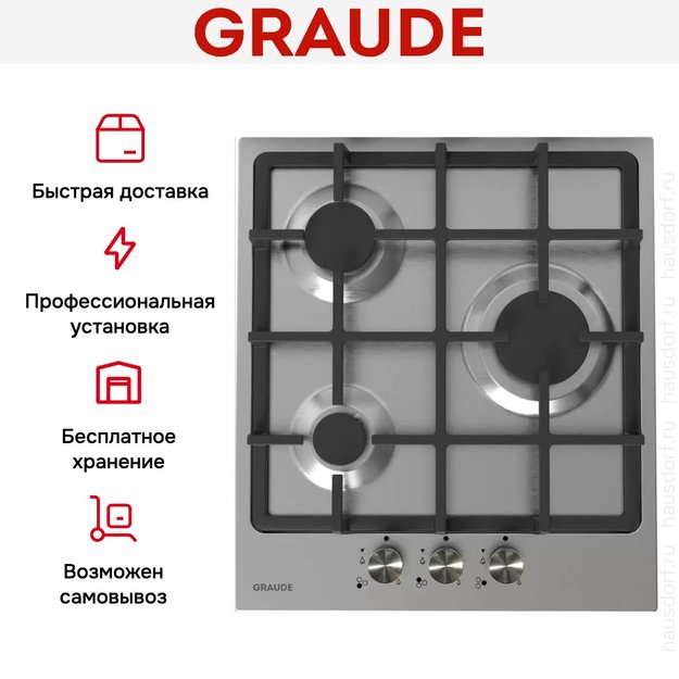 Варочная панель Graude GS 45.1 E (фото 5) Варочная панель Graude GS 45.1 E (preview 5)