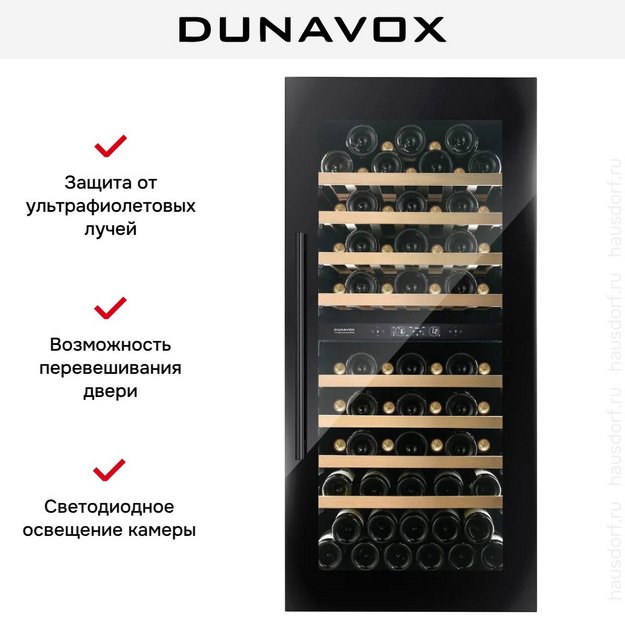 Винный шкаф Dunavox DVS-70.185DB (preview 10)