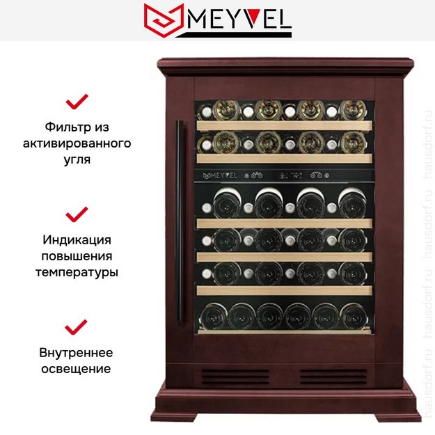 Винный шкаф Meyvel MV46PRO-KBT2 (Спелая вишня) (preview 9)