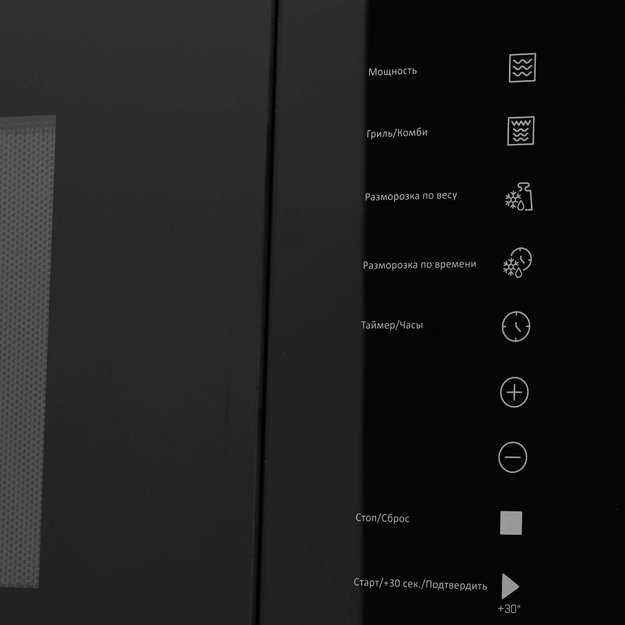 Встраиваемая микроволновая печь Hyundai HBW 2560 BG (preview 6)