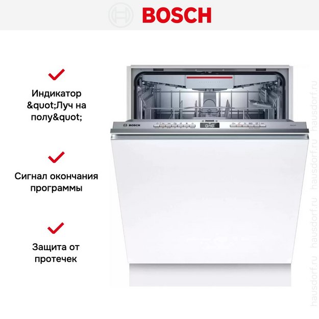 Встраиваемая посудомоечная машина Bosch SMV4HVX40E (preview 13)