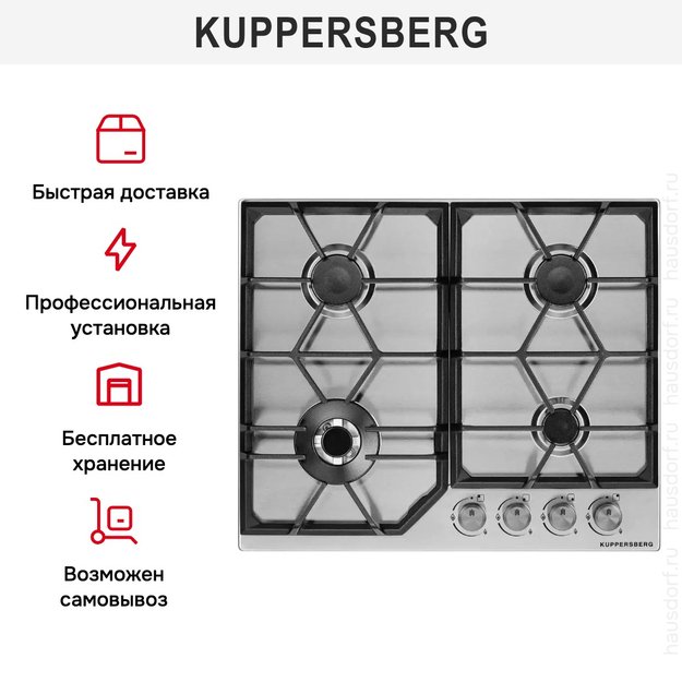 Газовая варочная панель-домино Kuppersberg FS 62 X (фото 9) Газовая варочная панель-домино Kuppersberg FS 62 X (preview 9)