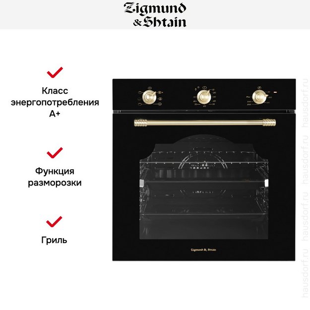 Электрический духовой шкаф Zigmund Shtain E 161 B (фото 7) Электрический духовой шкаф Zigmund Shtain E 161 B (preview 7)