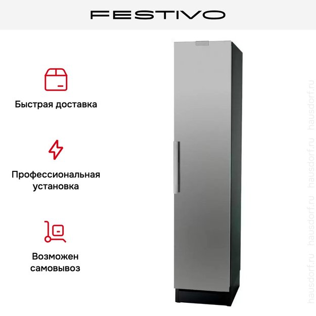 Морозильная камера Festivo 45 FM 45FM00541 (черный/нержавеющая сталь) (фото 4) Морозильная камера Festivo 45 FM 45FM00541 (черный/нержавеющая сталь) (preview 4)