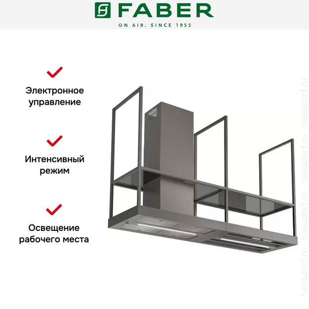 Вытяжка Faber T-SHELF EV8 TITANIUM MATT A180 (фото 5) Вытяжка Faber T-SHELF EV8 TITANIUM MATT A180 (preview 5)