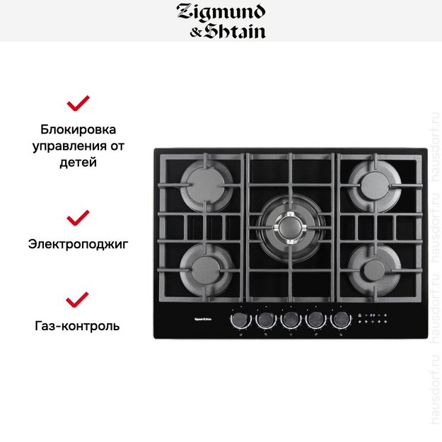 Газовая варочная панель Zigmund Shtain M 29.7 B (preview 8)