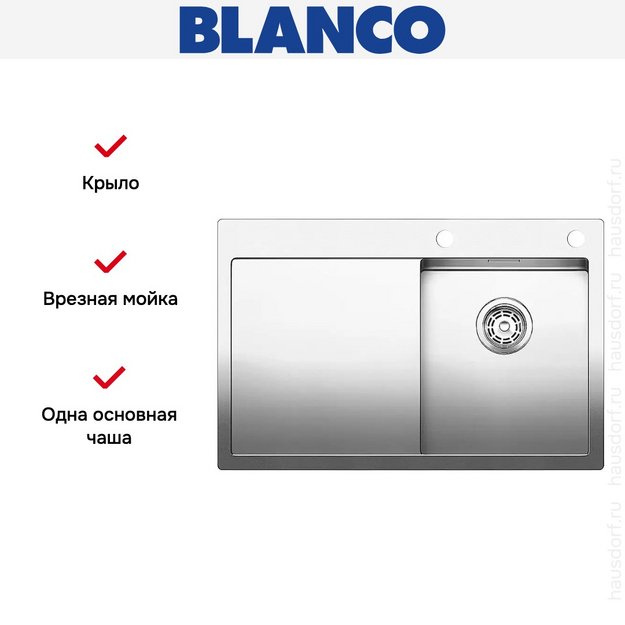 Мойка Blanco Claron 4S-IF/A крыло слева нержавеющая сталь (preview 8)
