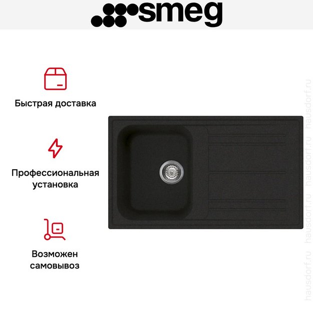 Мойка Smeg LZ861A2 (preview 6)