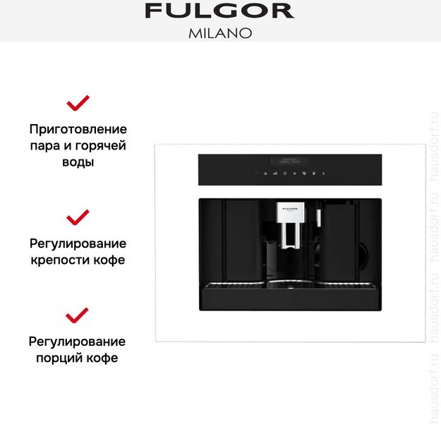 Встраиваемая кофемашина Fulgor Milano FCM 4500 TF WH (фото 8) Встраиваемая кофемашина Fulgor Milano FCM 4500 TF WH (preview 8)