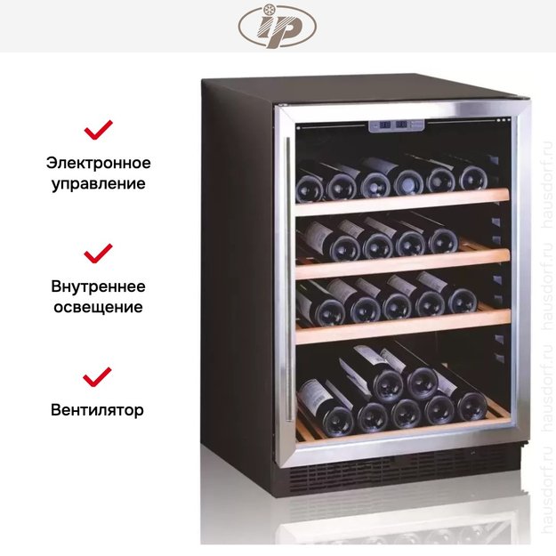 Винный шкаф IP JG 45-6 A X (фото 2) Винный шкаф IP JG 45-6 A X (preview 2)