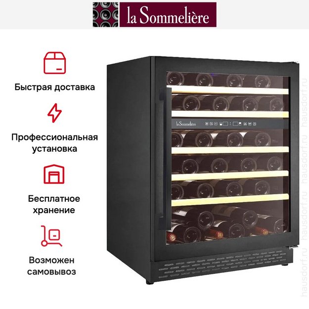 Винный шкаф La Sommeliere LSBU51DB2 (фото 8) Винный шкаф La Sommeliere LSBU51DB2 (preview 8)