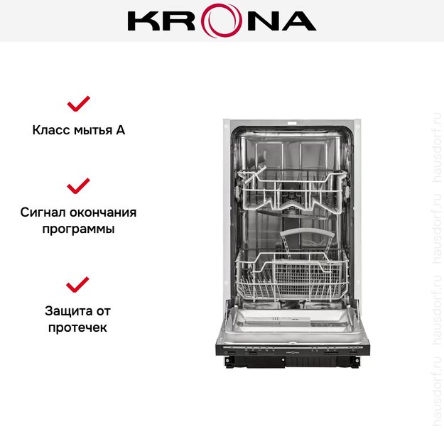 Полновстраиваемая посудомоечная машина KRONA BRENTA 45 BI (фото 10) Полновстраиваемая посудомоечная машина KRONA BRENTA 45 BI (preview 10)