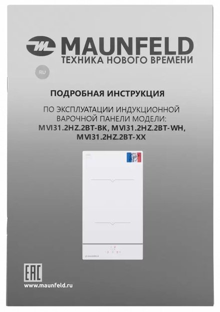 Индукционная варочная панель MAUNFELD MVI31.2HZ.2BT-WH (фото 10) Индукционная варочная панель MAUNFELD MVI31.2HZ.2BT-WH (preview 10)