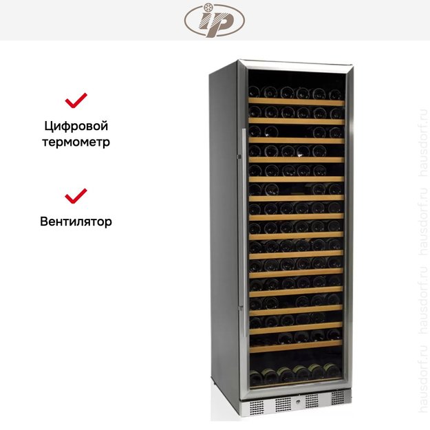 Винный шкаф IP JG 166-6 AX (фото 3) Винный шкаф IP JG 166-6 AX (preview 3)
