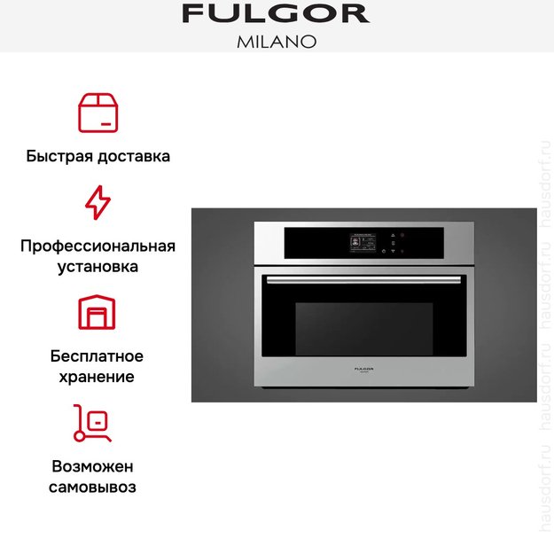 Духовой шкаф Fulgor Milano FCMO 4511 TM X (preview 7)