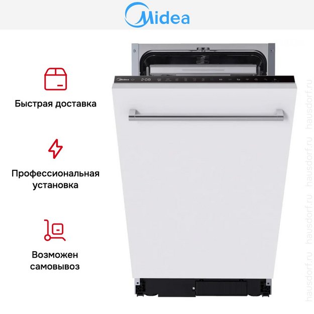 Встраиваемая посудомоечная машина Midea MID45S450i (preview 7)