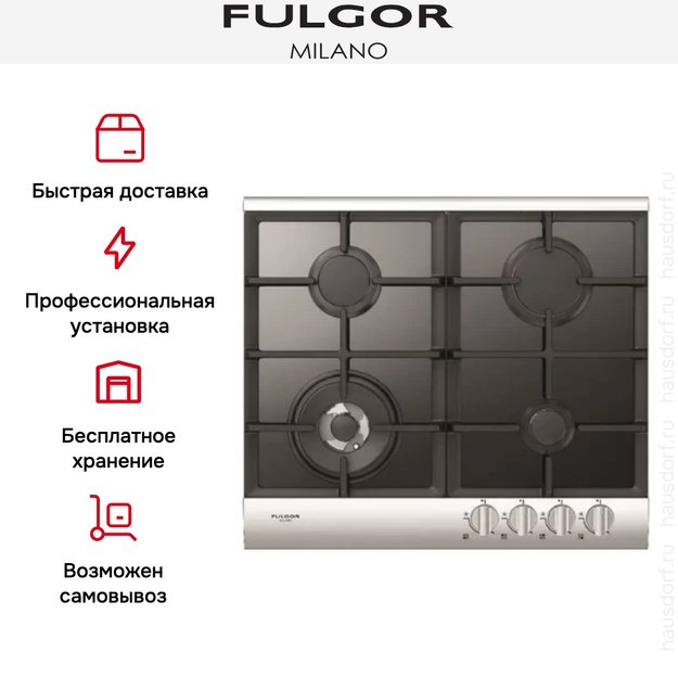 Варочная панель Fulgor Milano QLH 604 G WK BK (фото 2) Варочная панель Fulgor Milano QLH 604 G WK BK (preview 2)