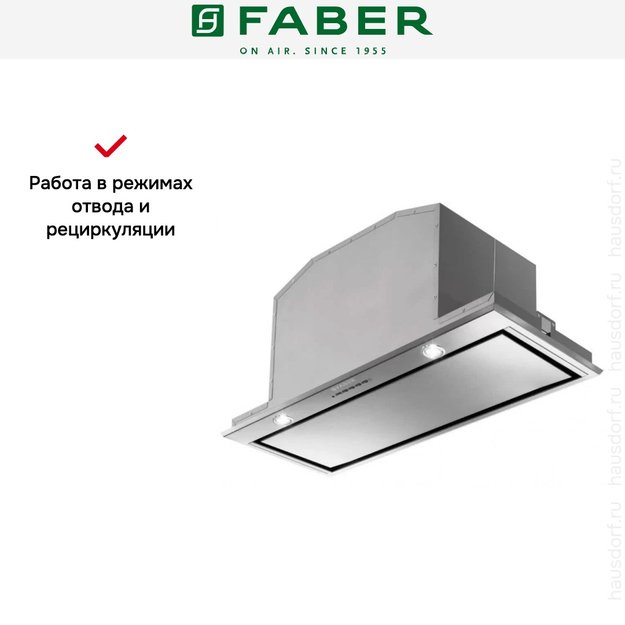 Встраиваемая вытяжка Faber INCA LUX 2.0 EV8 X A70 (фото 5) Встраиваемая вытяжка Faber INCA LUX 2.0 EV8 X A70 (preview 5)